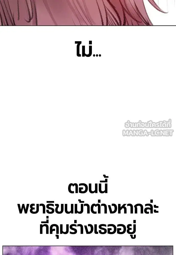 Jungle Juice ตอนที่ 153 หน้า 145