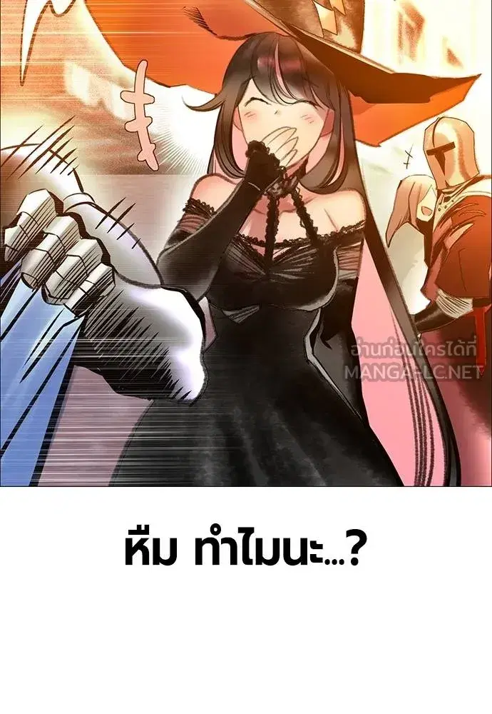 Jungle Juice ตอนที่ 147 หน้า 136