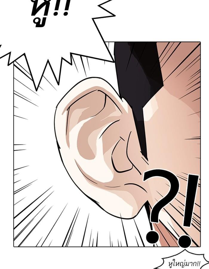 Lookism ตอนที่ 228 หน้า 89