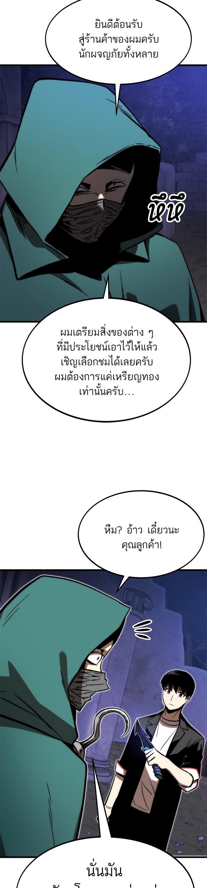Ultra Alter แอ็กรองสตรองโคตร ตอนที่ 108 หน้า 32