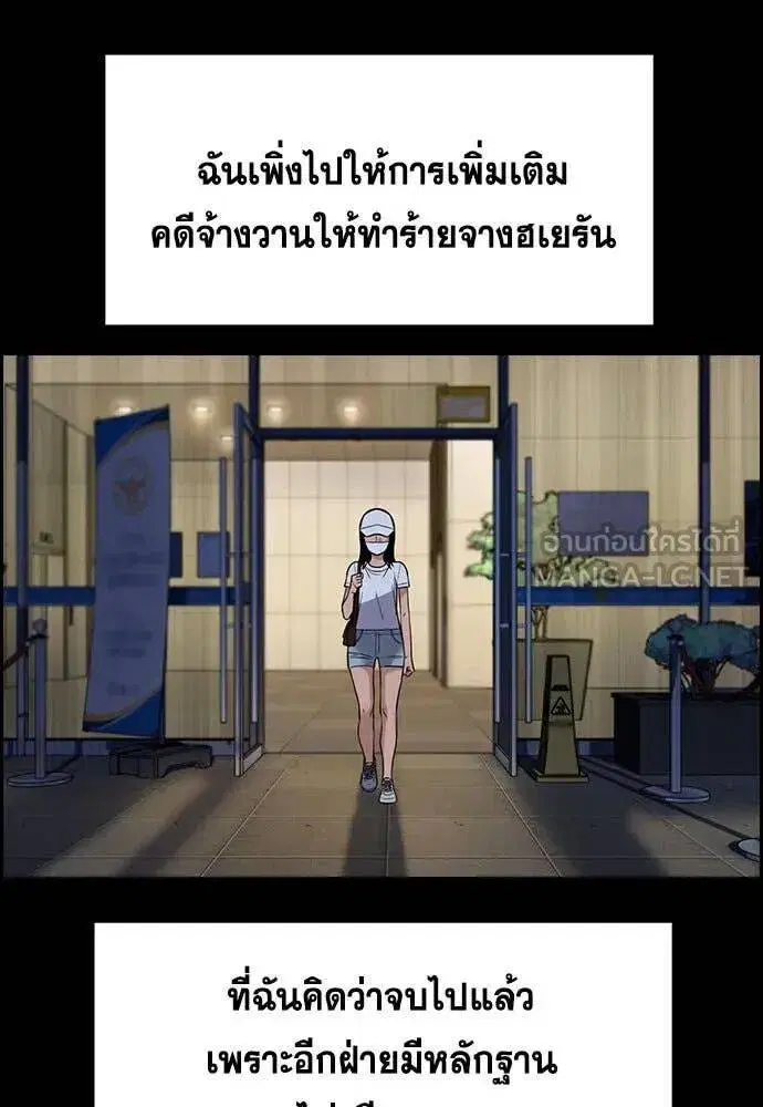 True Education ตอนที่ 203 หน้า 47