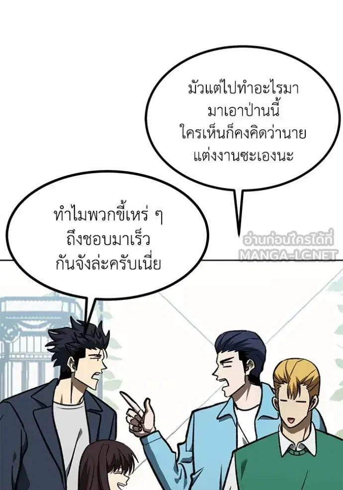 King of the Octagon ตอนที่ 181 หน้า 34