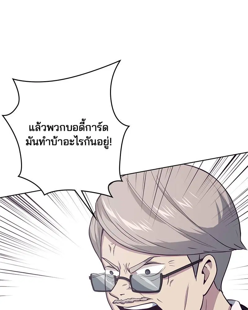 The Boy of Death ตอนที่ 15 หน้า 34