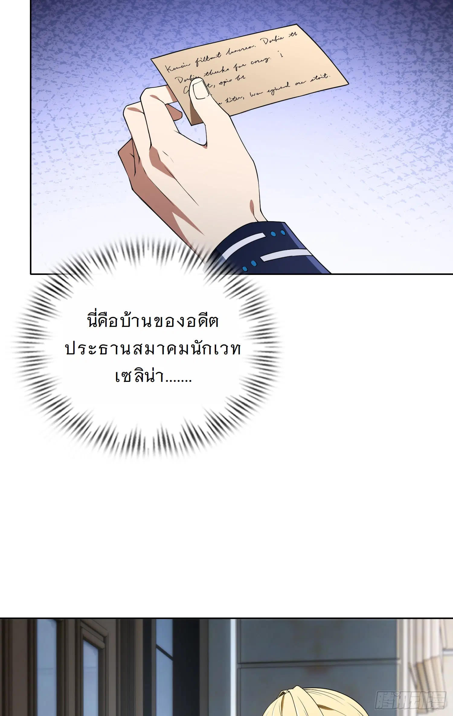 Forging an Industrial Empire in a Magical World – ก่อร่างสร้างจักรวรรดิอุตสาหกรรมในโลกเวทมนตร์ ตอนที่ 8 หน้า 58