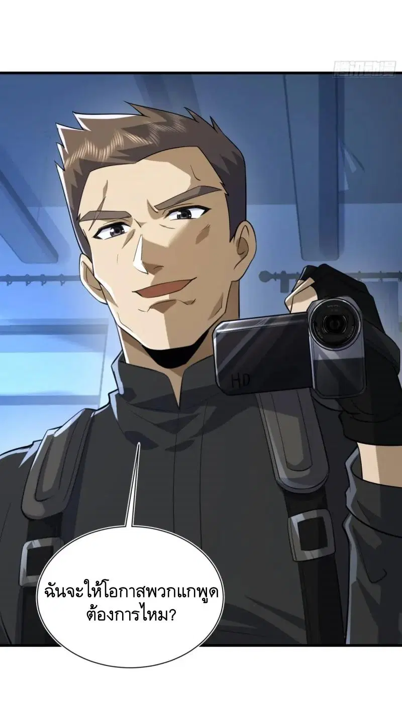 The First Order ตอนที่ 342 หน้า 40