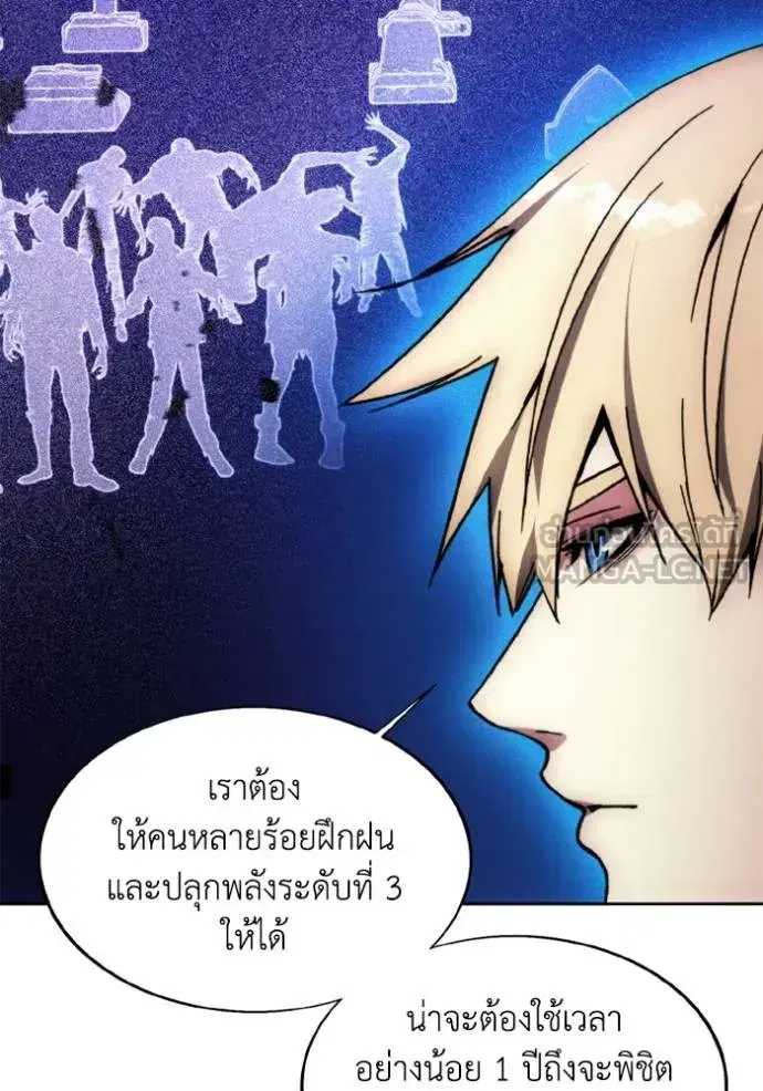 How to Live as a Villain ตอนที่ 173 หน้า 78