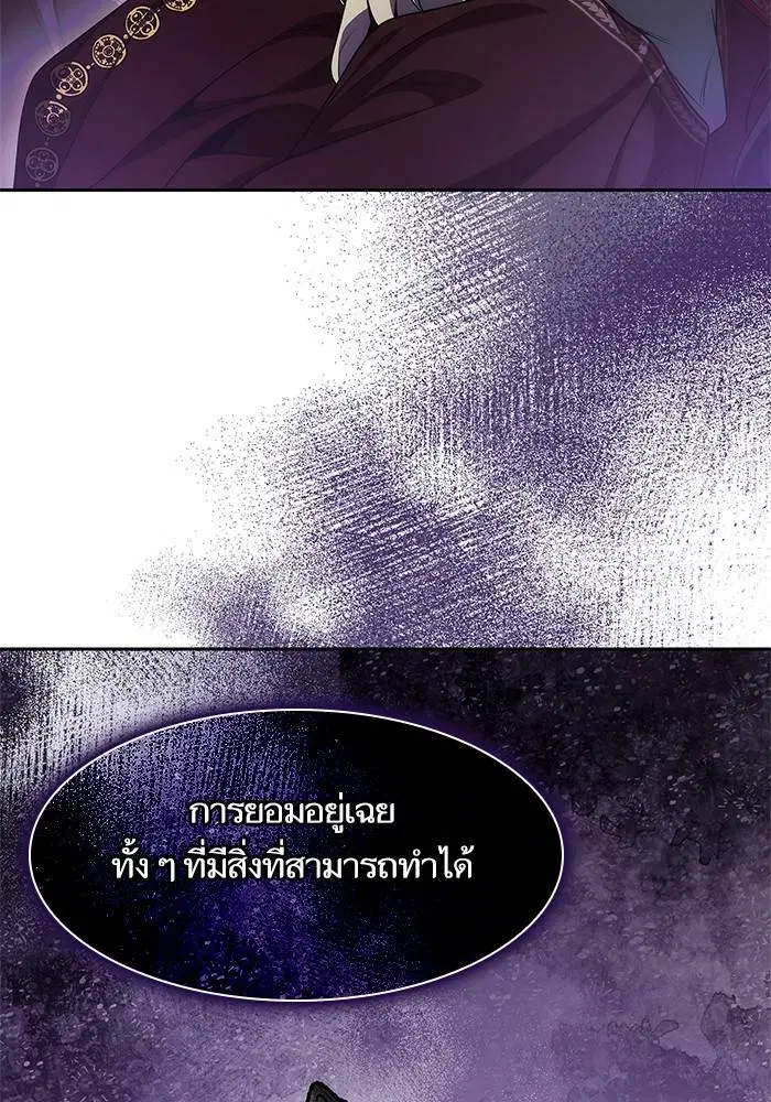 Sister I Am the Queen in This Life ตอนที่ 49 หน้า 44