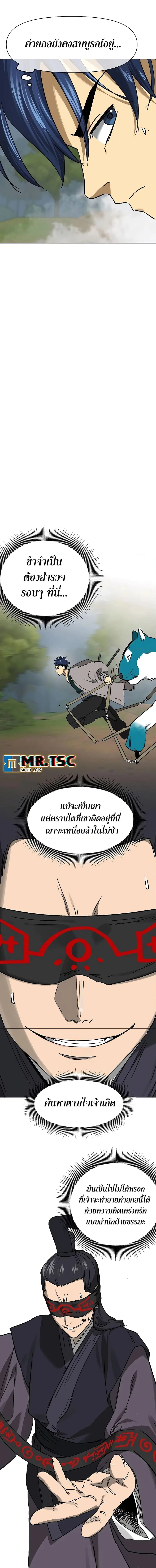 Infinite Level Up In Murim ตอนที่ 206 หน้า 7