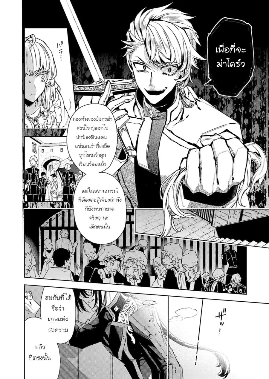 Hanayome no Yangotonaki Jijou ตอนที่ 9 หน้า 14