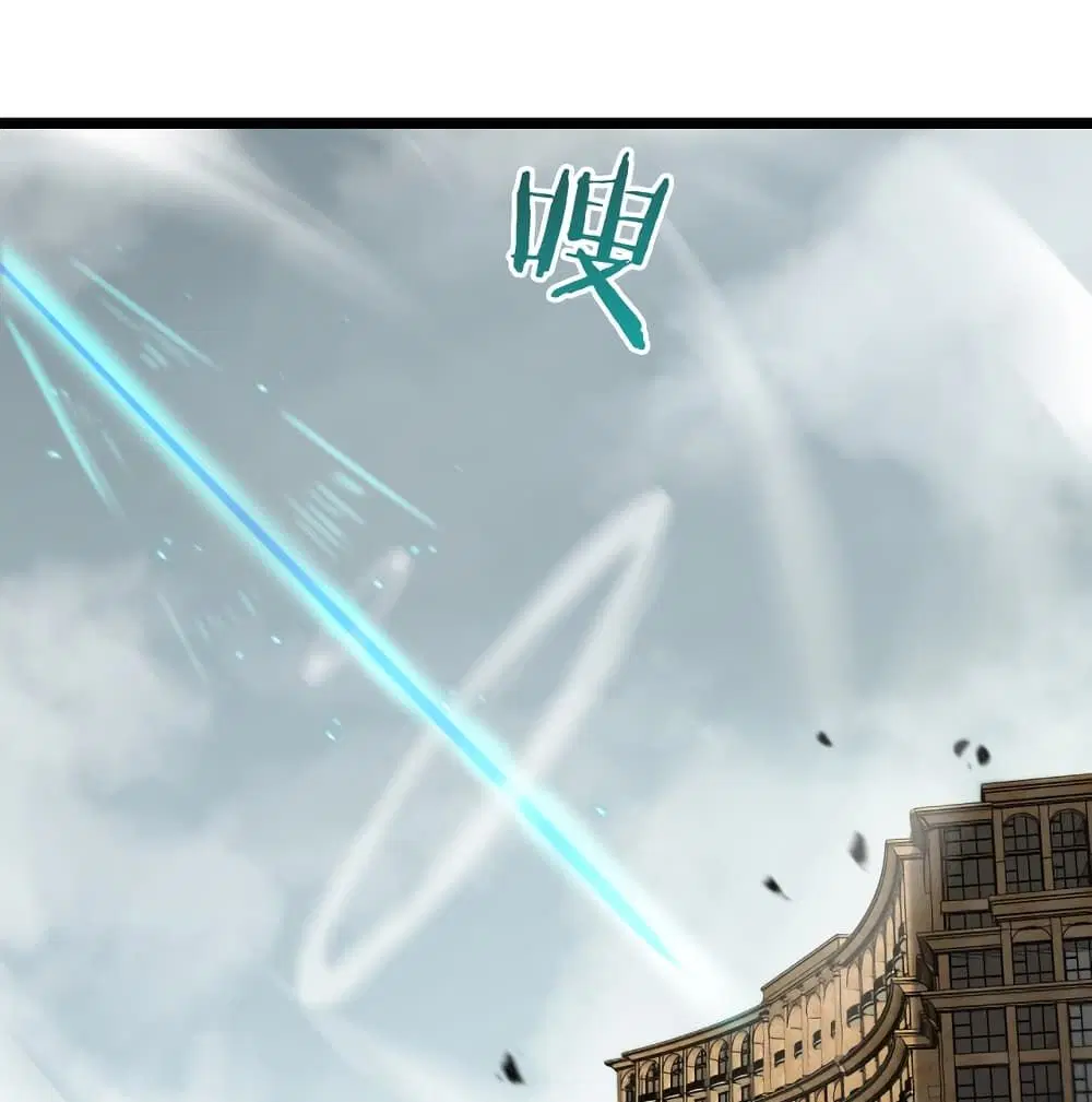 World’s Apocalypse Online ตอนที่ 43 หน้า 2