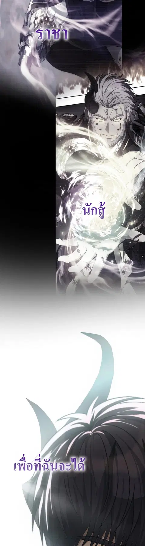 Second Life Ranker ตอนที่ 162 หน้า 58