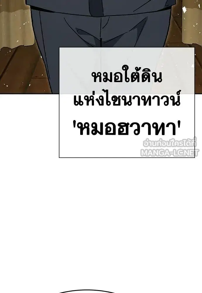 Study Group ตอนที่ 317 หน้า 57