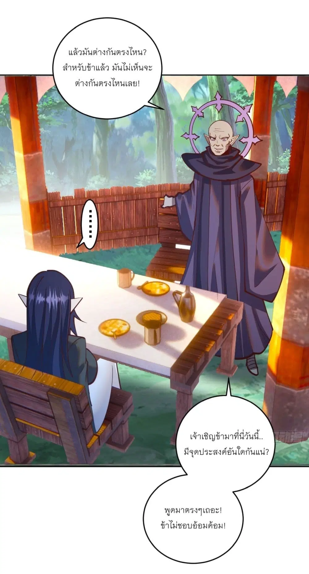 King Star Emperor ตอนที่ 243 หน้า 22