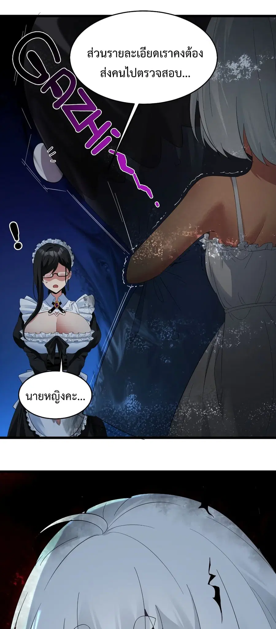 I’m Really Not the Evil God’s Lackey ตอนที่ 72 หน้า 19