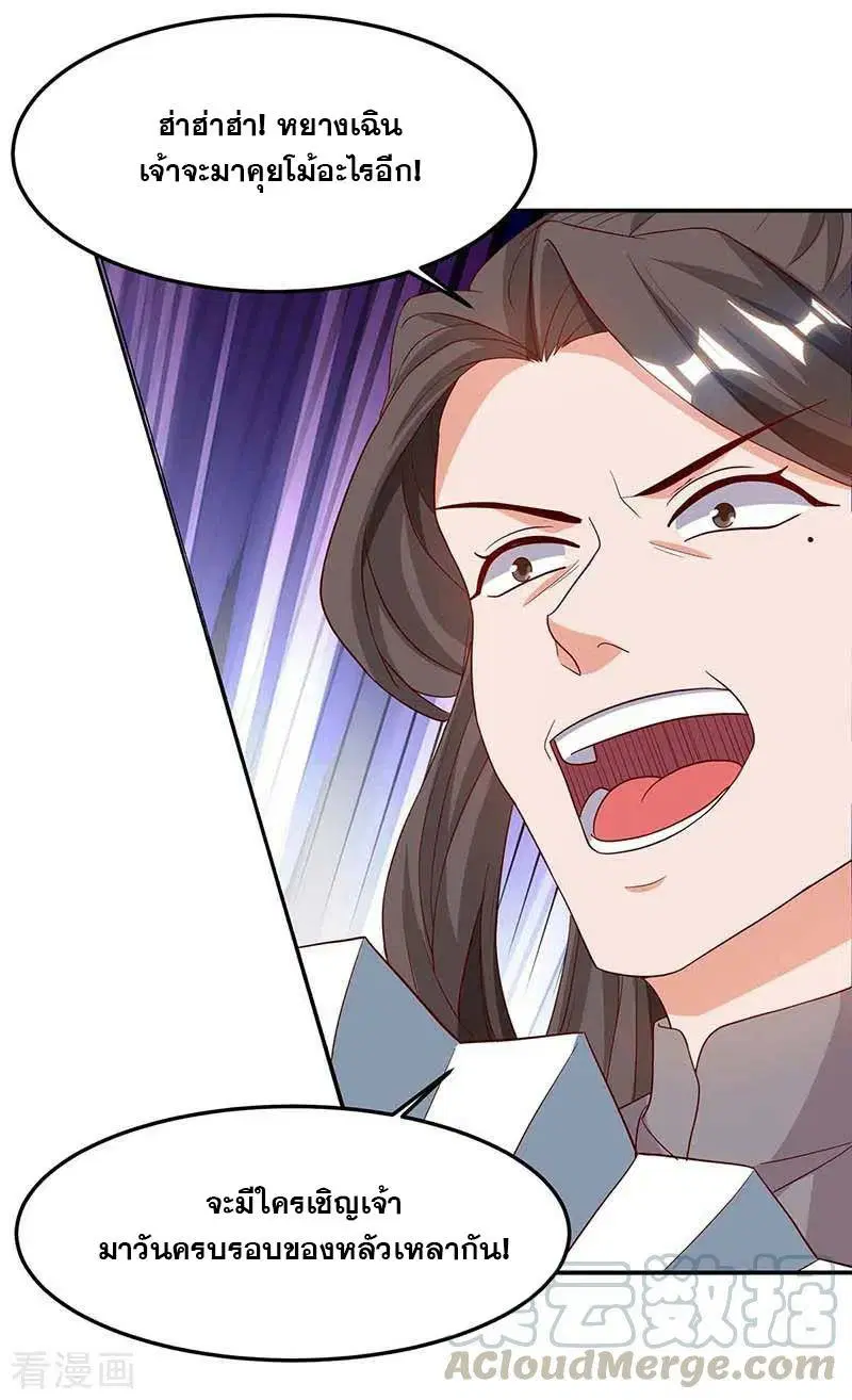 Reborn 80,000 years ตอนที่ 92 หน้า 11
