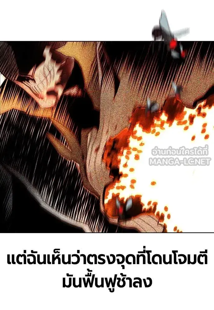 Jungle Juice ตอนที่ 166 หน้า 151