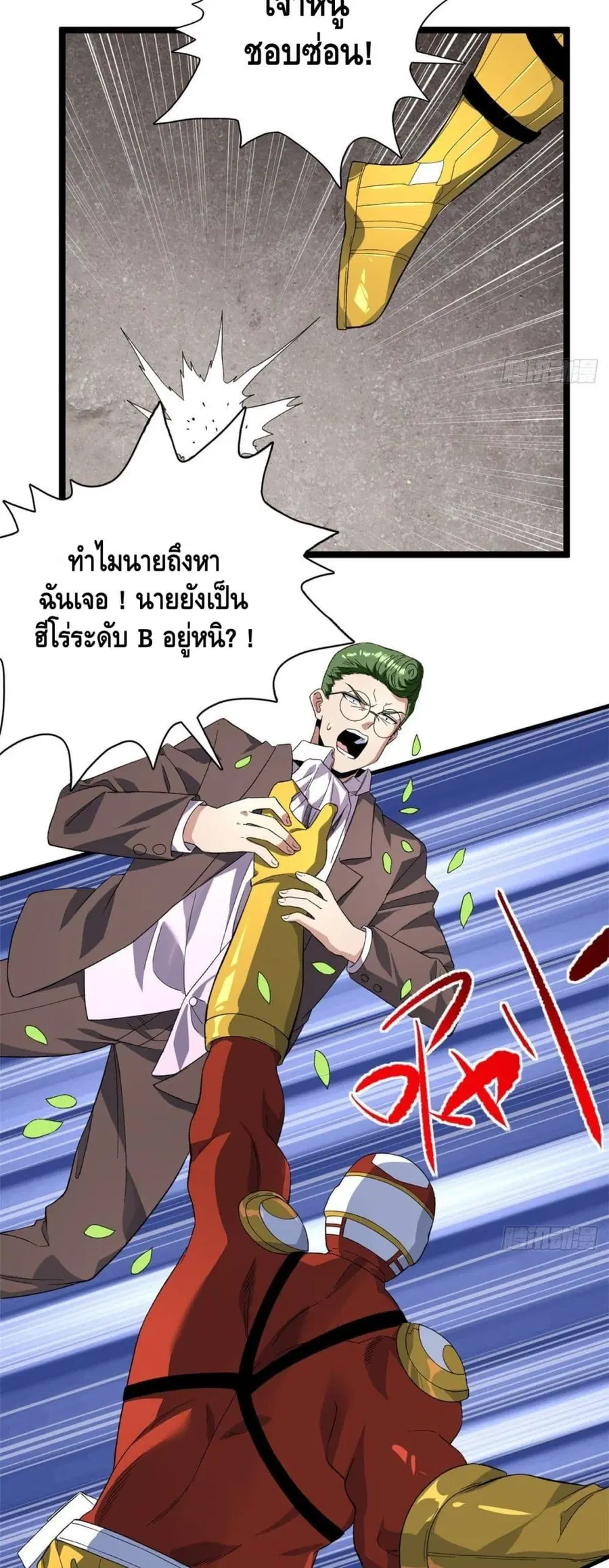I Have 999 Skills ตอนที่ 40 หน้า 17