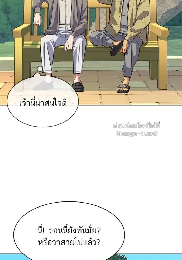 Reborn Rich ตอนที่ 20 หน้า 122