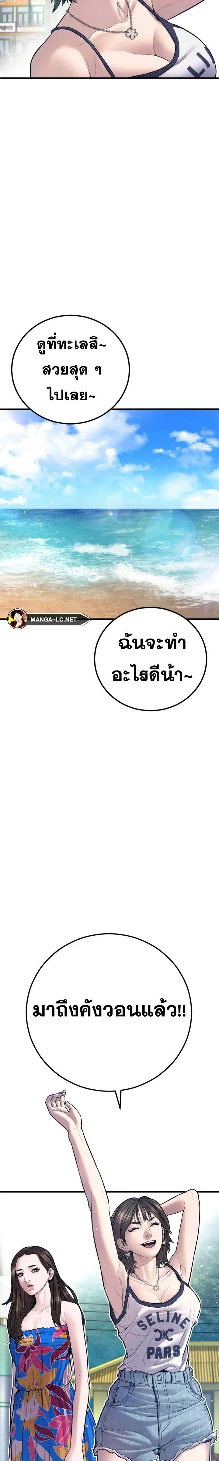 Manager Kim ตอนที่ 147 หน้า 34