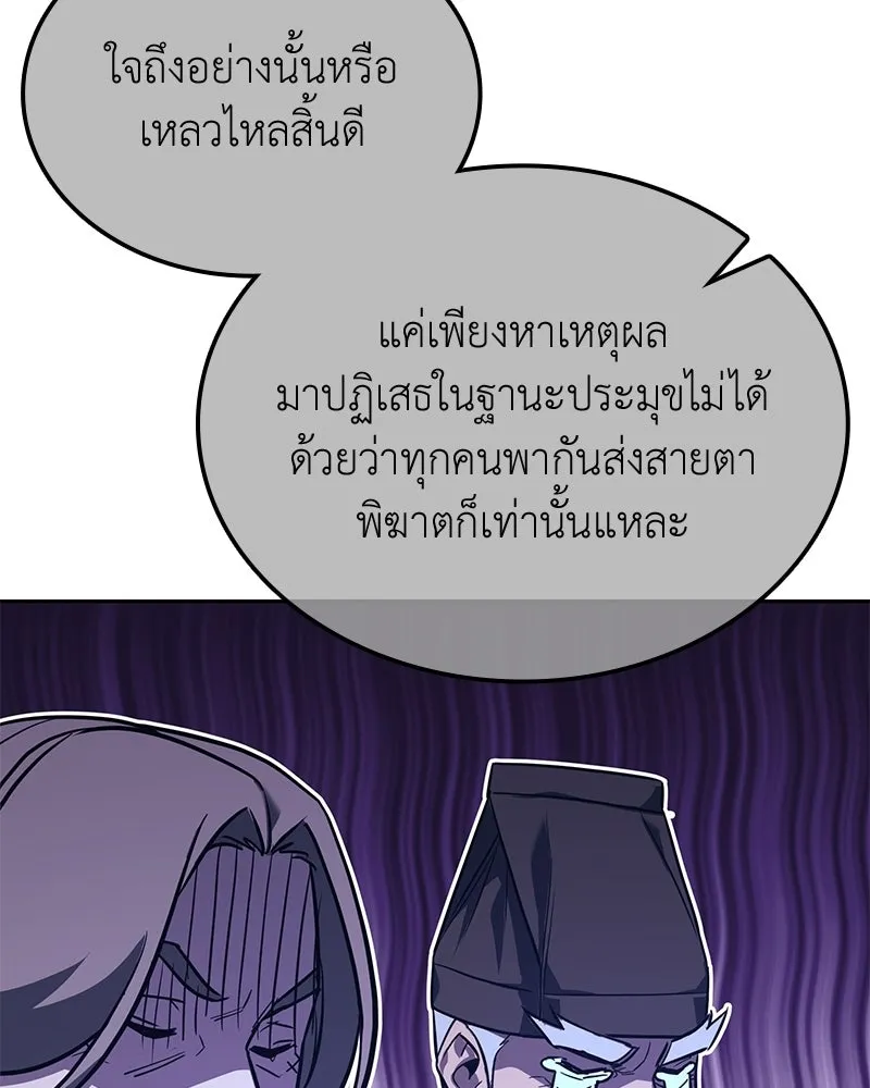 I Reincarnated As The Crazed Heir เกิดอีกทีเป็นว่าที่ประมุขลัทธิมาร ตอนที่ 148 หน้า 58