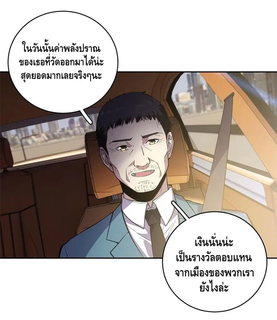 Global Martial Arts ตอนที่ 20 หน้า 17