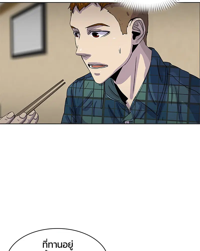 Kitchen Soldier ตอนที่ 29 หน้า 43