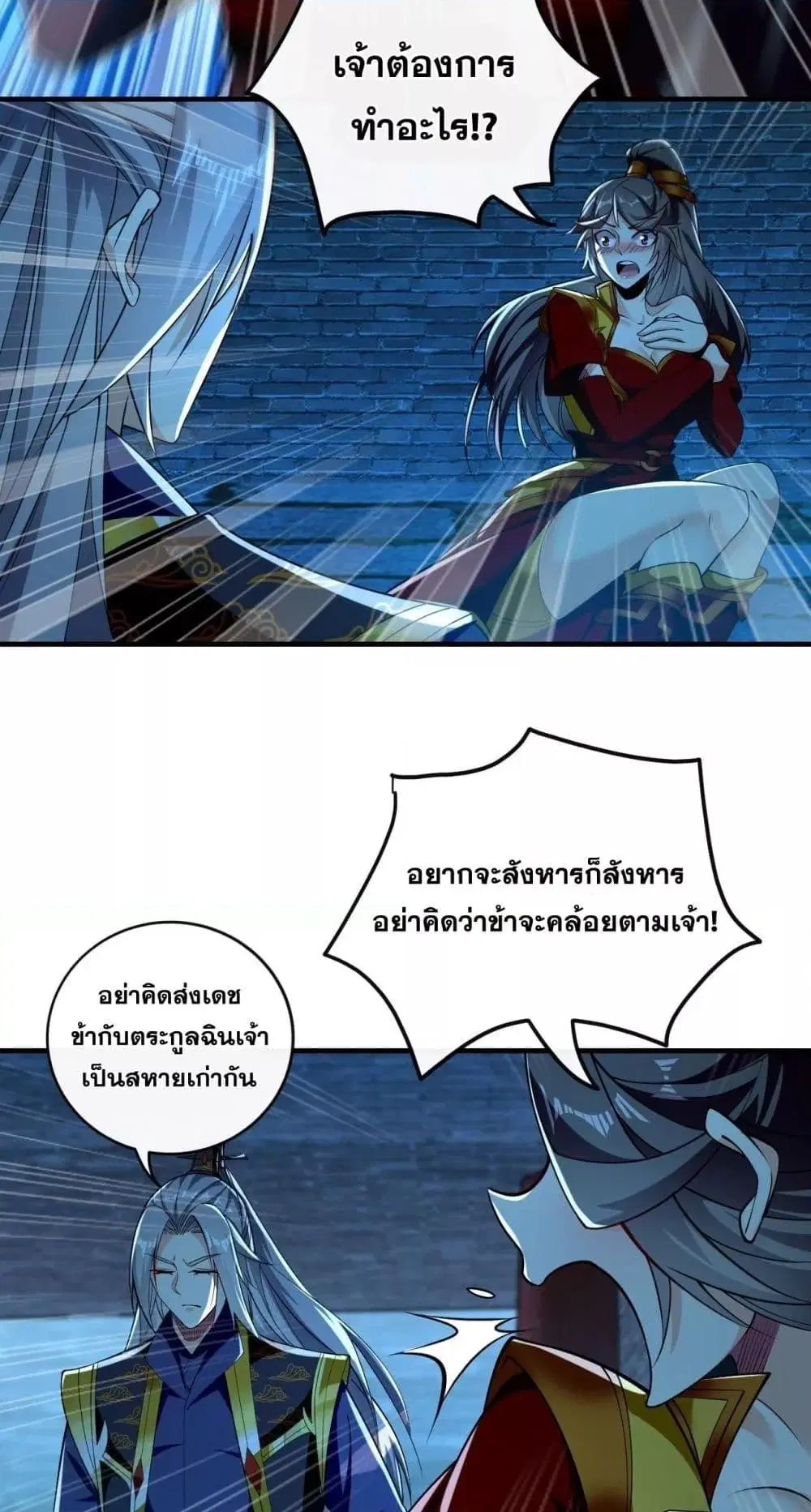 The Ten Great Emperors At The Beginning Are All My Apprentices ตอนที่ 51 หน้า 22