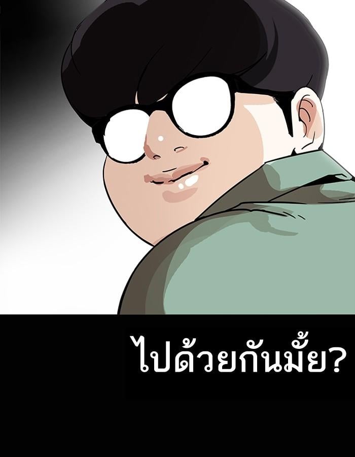 Lookism ตอนที่ 197 หน้า 137