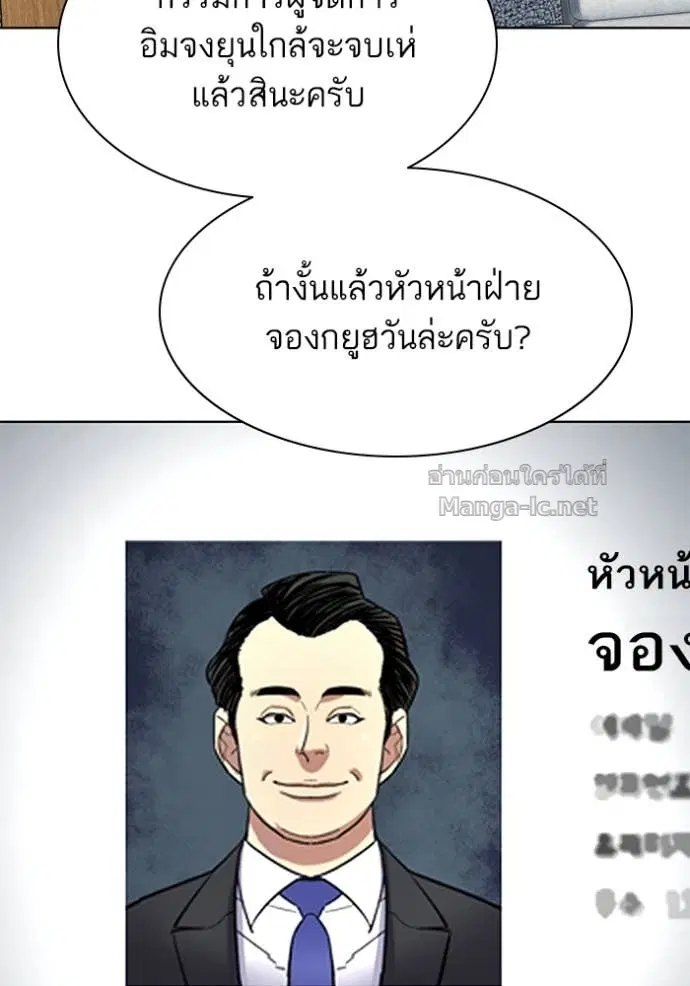 Reborn Rich ตอนที่ 156 หน้า 31