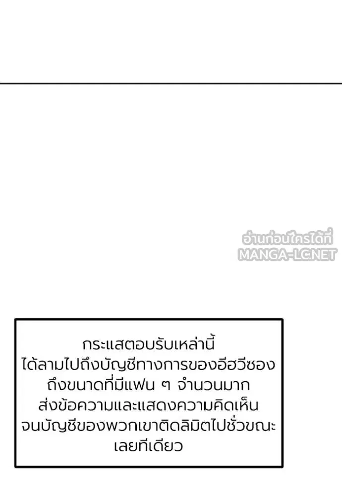 King of the Octagon ตอนที่ 149 หน้า 105