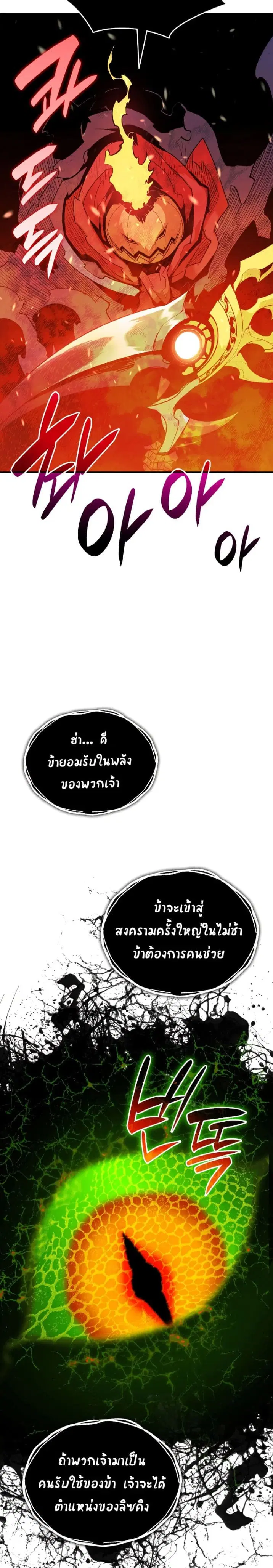 Worn and Torn Newbie ตอนที่ 137 หน้า 14