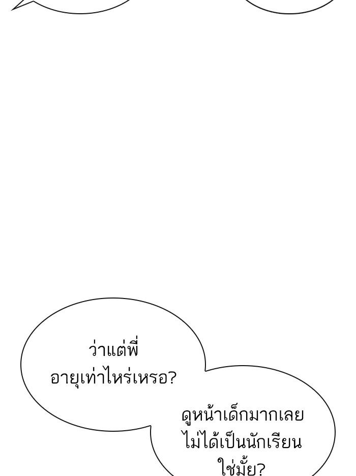 Lookism ตอนที่ 360 หน้า 102