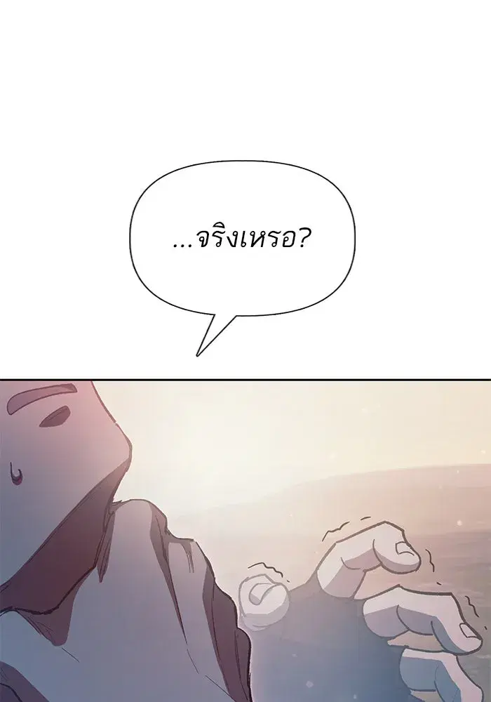 The S-Classes That I Raised (My S-Class Hunters) ตอนที่ 86 หน้า 49