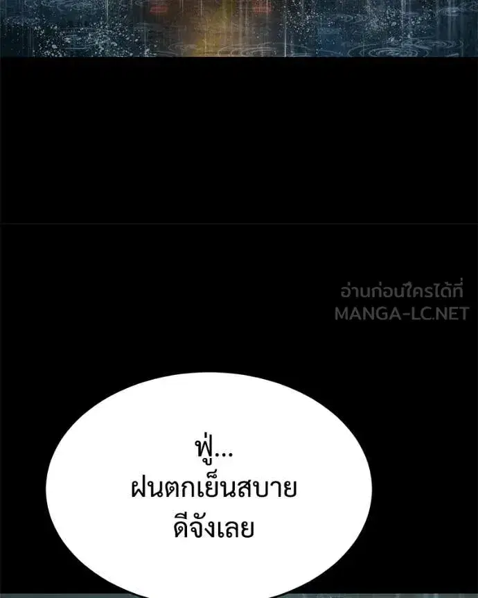 Baek XX ตอนที่ 146 หน้า 174