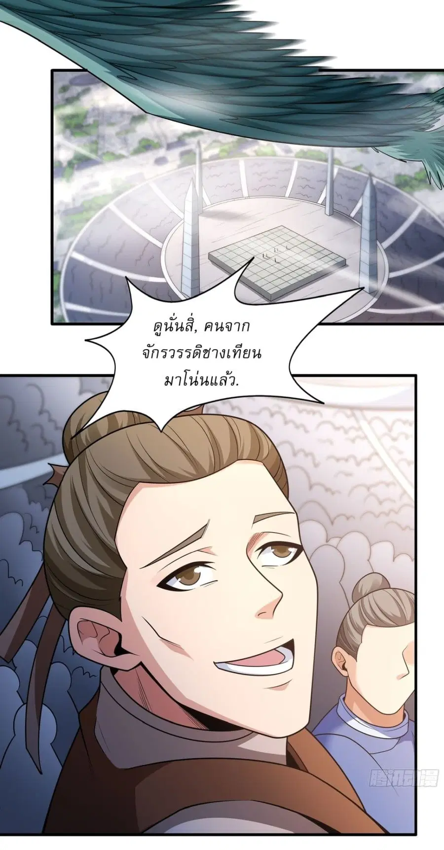 God of Martial Arts ตอนที่ 721 หน้า 20