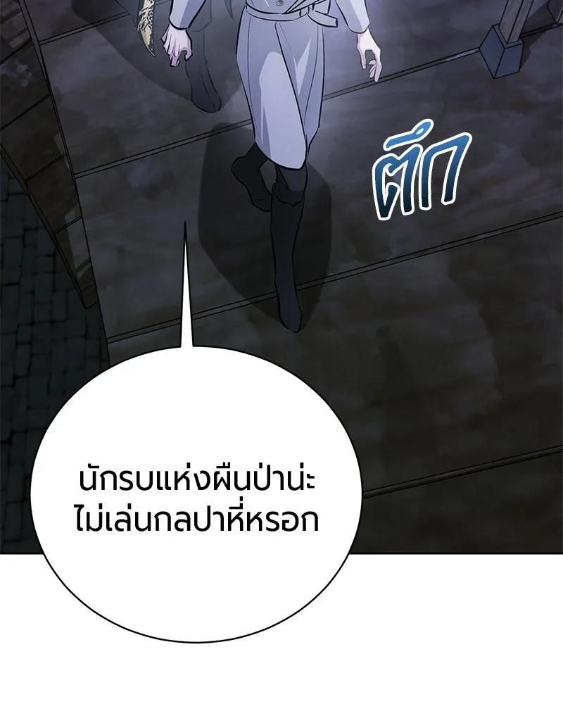 The Magic Tower’s Problem Child ตัวอันตรายแห่งหอคอยเวท ตอนที่ 35 หน้า 52