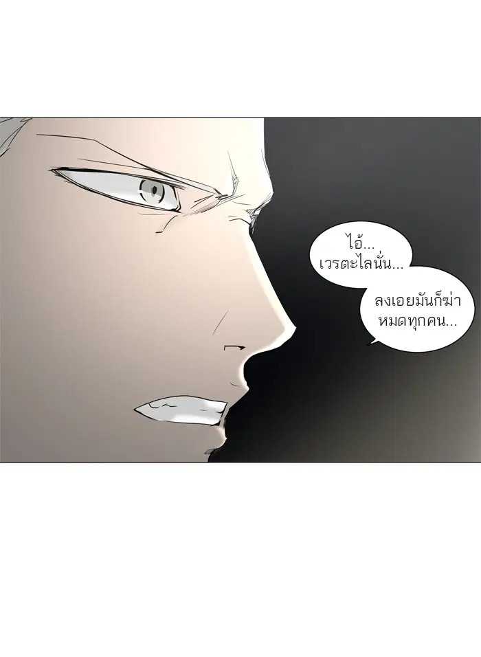 Tower of God ตอนที่ 243 หน้า 43