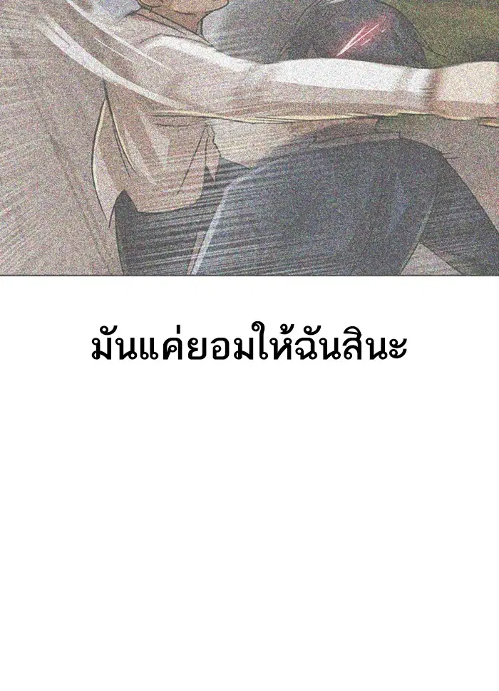 Random Chat ตอนที่ 71 หน้า 111