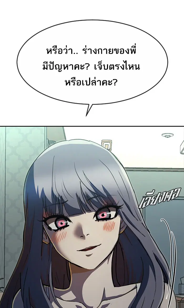 Random Chat ตอนที่ 228 หน้า 53
