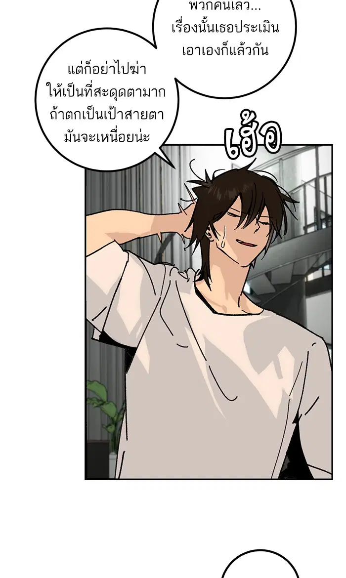 Return to Player ตอนที่ 52 หน้า 72