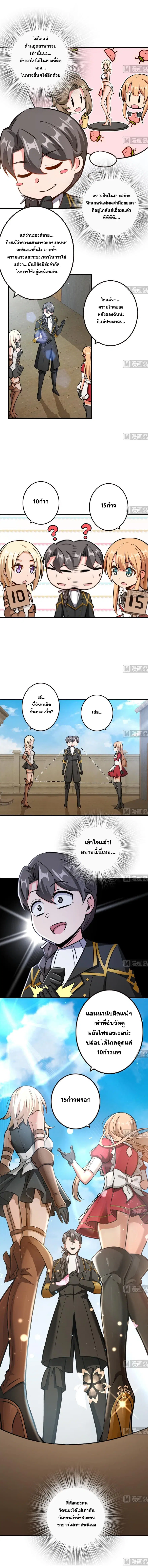 Release That Witch ตอนที่ 94 หน้า 4