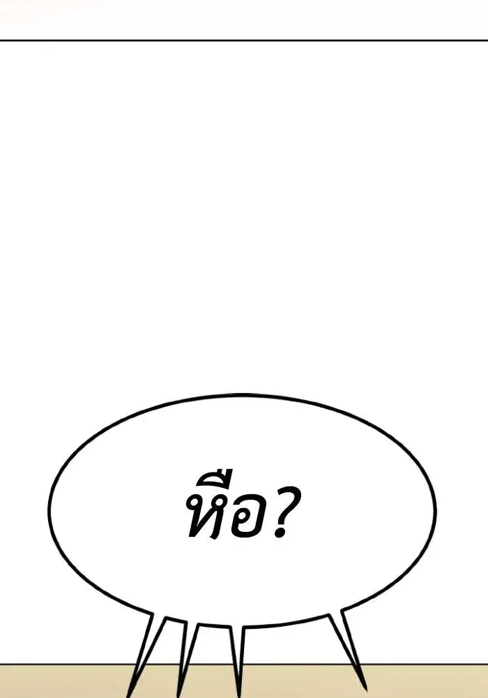 King of the Octagon ตอนที่ 123 หน้า 116