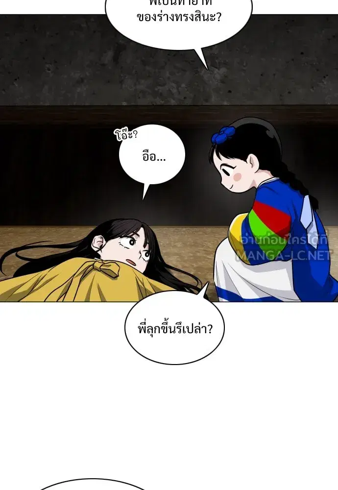 JAKDU ตอนที่ 11 หน้า 12