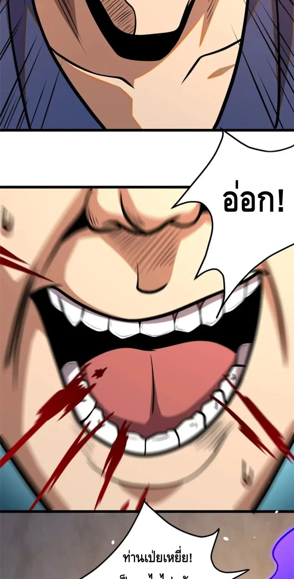 The Best Medical god in the city ตอนที่ 82 หน้า 29