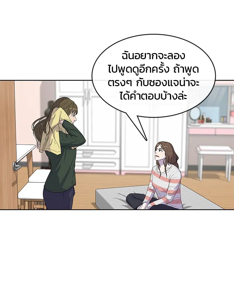 Kitchen Soldier ตอนที่ 90 หน้า 64