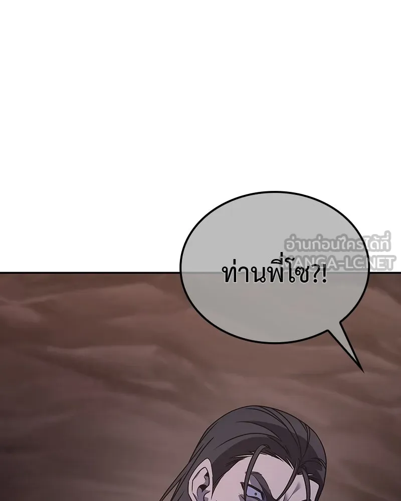 I Reincarnated As The Crazed Heir เกิดอีกทีเป็นว่าที่ประมุขลัทธิมาร ตอนที่ 119 หน้า 42