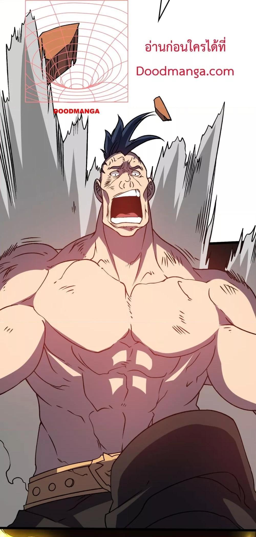 Starting as the Black Dragon BOSS เริ่มต้นในฐานะ บอสมังกรดำเวลตัน ตอนที่ 12 หน้า 43