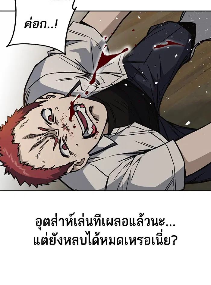 Study Group ตอนที่ 144 หน้า 92