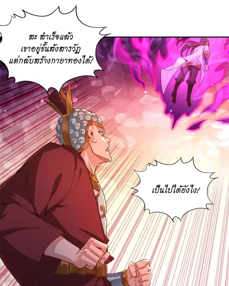 The Time of Rebirth ตอนที่ 116 หน้า 20