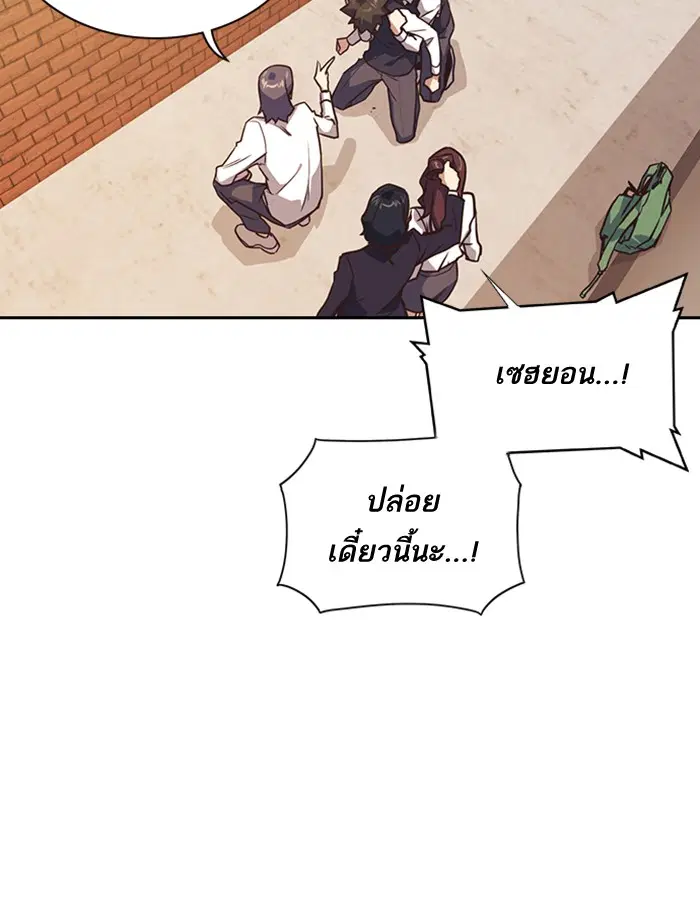 Study Group ตอนที่ 34 หน้า 13